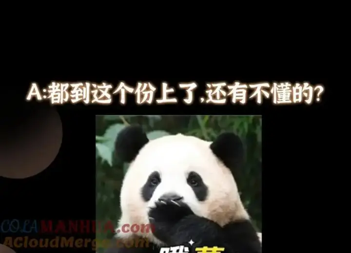 《掌门低调点》296 圣师说很补的图145
