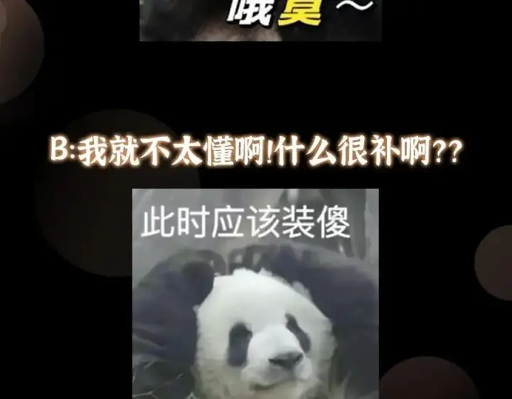 《掌门低调点》296 圣师说很补的图146