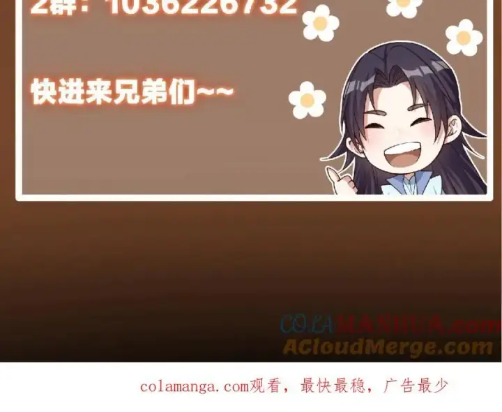 《掌门低调点》296 圣师说很补的图153