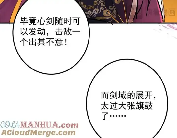 《掌门低调点》296 圣师说很补的图17