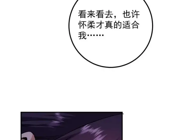 《掌门低调点》296 圣师说很补的图22