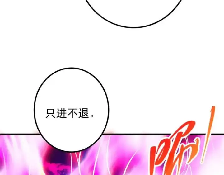 《掌门低调点》296 圣师说很补的图32