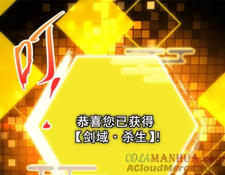 《掌门低调点》296 圣师说很补的图37