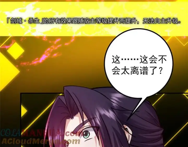 《掌门低调点》296 圣师说很补的图41