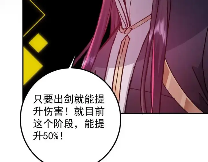 《掌门低调点》296 圣师说很补的图43