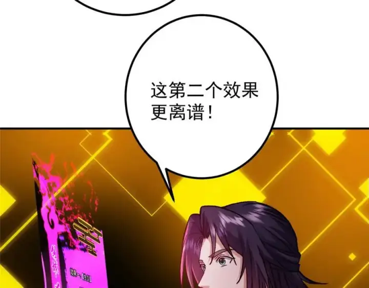 《掌门低调点》296 圣师说很补的图44