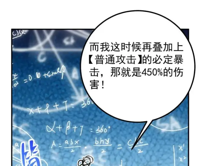 《掌门低调点》296 圣师说很补的图50