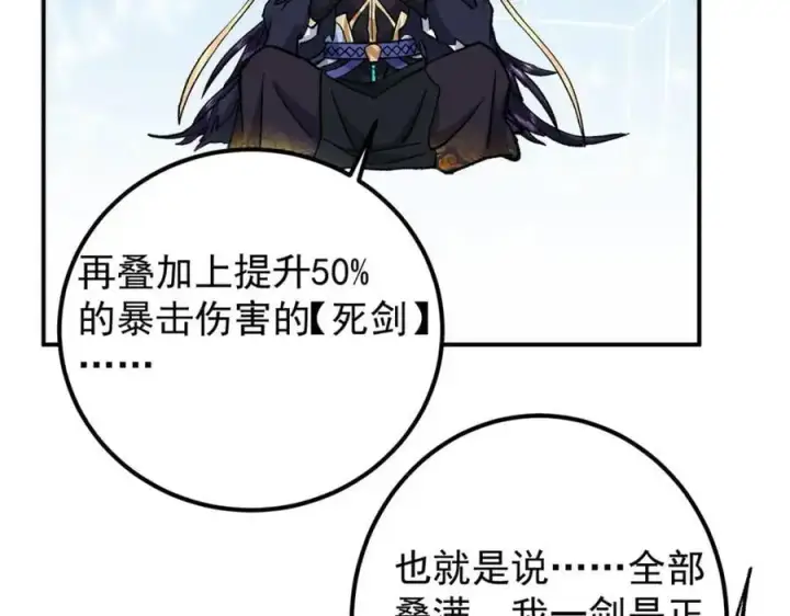 《掌门低调点》296 圣师说很补的图52