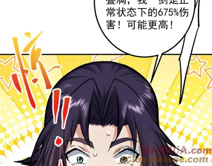 《掌门低调点》296 圣师说很补的图53