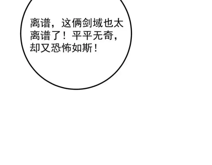 《掌门低调点》296 圣师说很补的图59