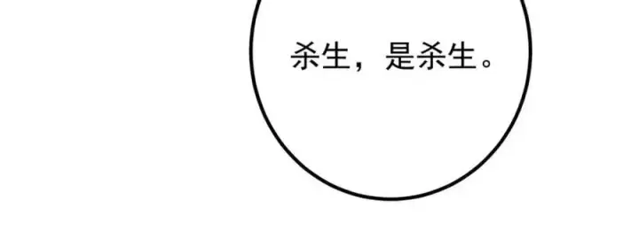《掌门低调点》296 圣师说很补的图63