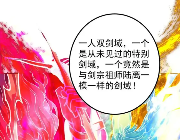 《掌门低调点》296 圣师说很补的图64