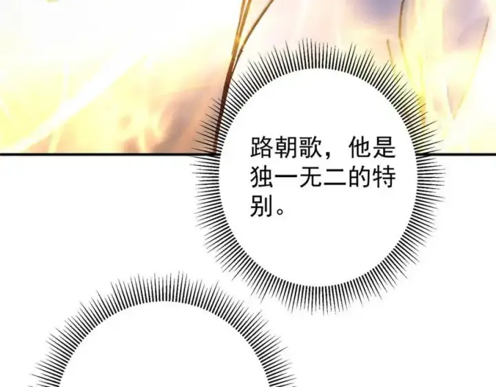 《掌门低调点》296 圣师说很补的图74
