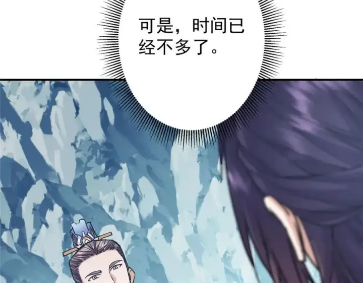 《掌门低调点》296 圣师说很补的图82