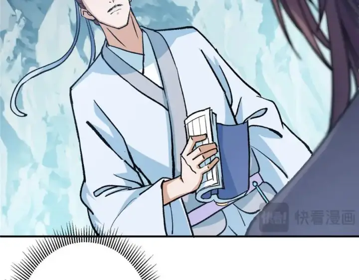 《掌门低调点》296 圣师说很补的图83
