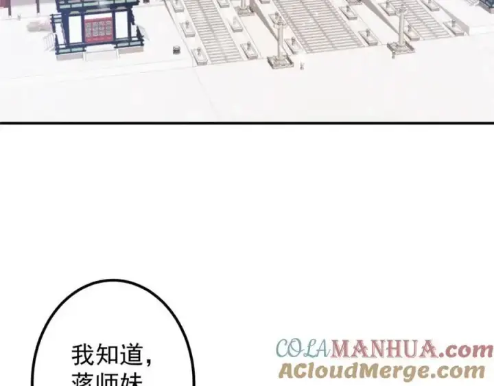 《掌门低调点》296 圣师说很补的图89