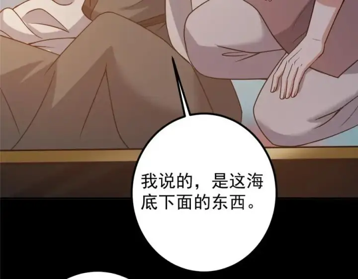 《掌门低调点》297 你是不是走火入魔了？图103