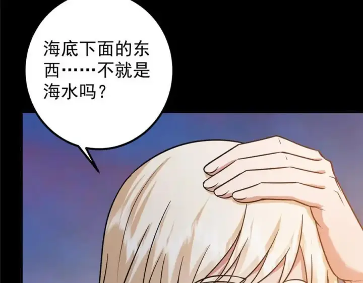 《掌门低调点》297 你是不是走火入魔了？图104
