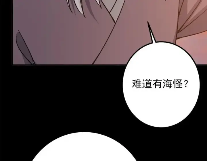 《掌门低调点》297 你是不是走火入魔了？图106