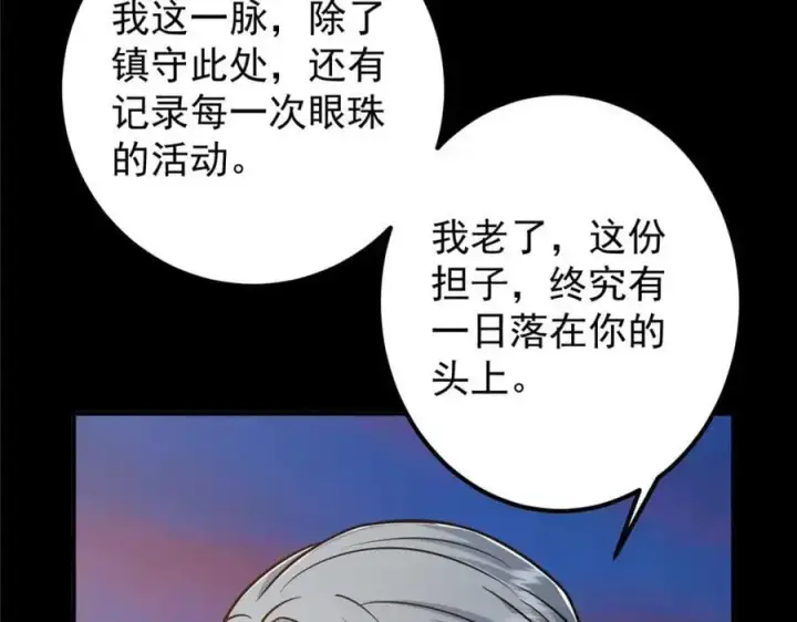 《掌门低调点》297 你是不是走火入魔了？图110