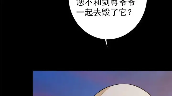 《掌门低调点》297 你是不是走火入魔了？图114
