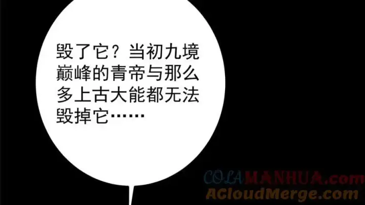 《掌门低调点》297 你是不是走火入魔了？图117