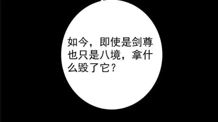 《掌门低调点》297 你是不是走火入魔了？图120