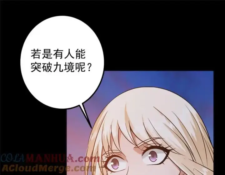 《掌门低调点》297 你是不是走火入魔了？图121