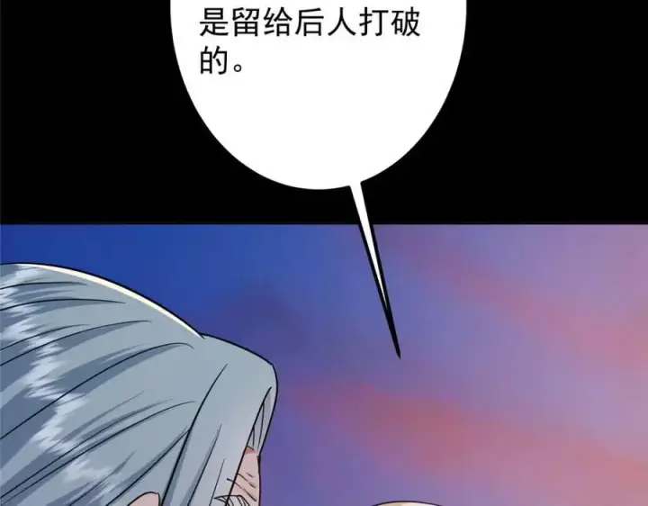 《掌门低调点》297 你是不是走火入魔了？图127