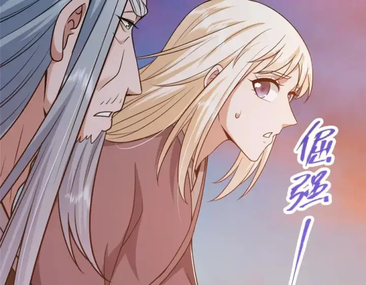 《掌门低调点》297 你是不是走火入魔了？图128