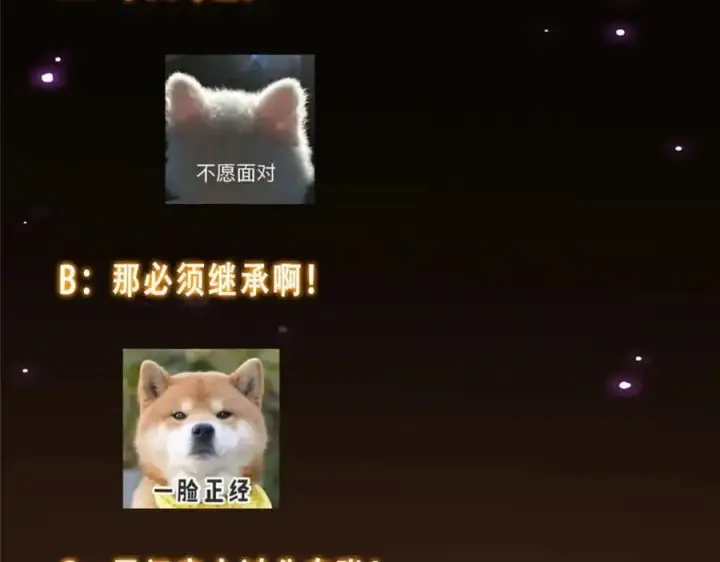《掌门低调点》297 你是不是走火入魔了？图134