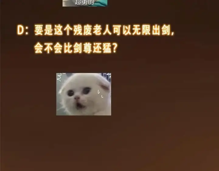 《掌门低调点》297 你是不是走火入魔了？图136