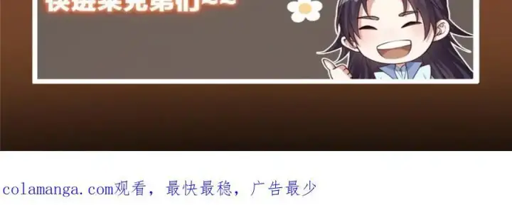 《掌门低调点》297 你是不是走火入魔了？图138