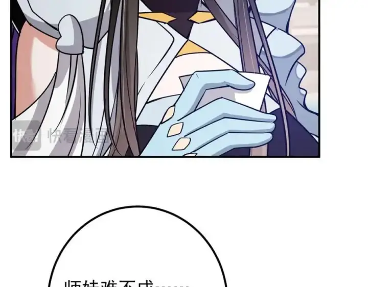 《掌门低调点》297 你是不是走火入魔了？图16