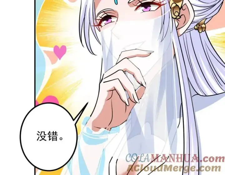 《掌门低调点》297 你是不是走火入魔了？图25