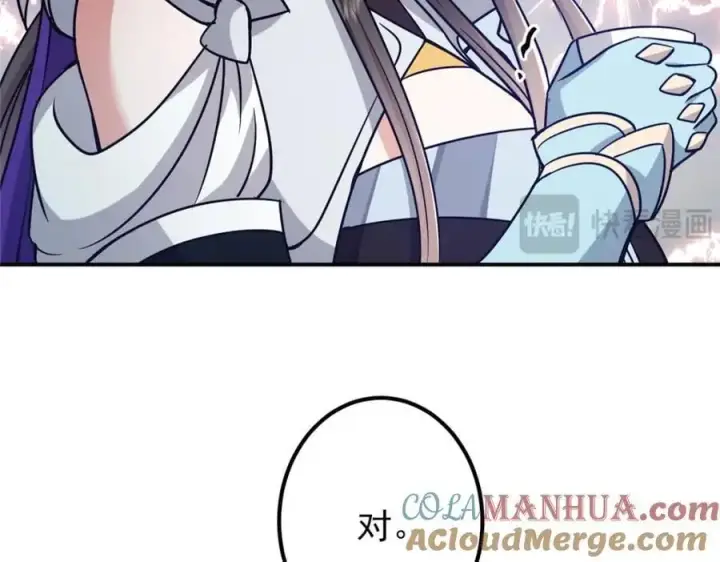 《掌门低调点》297 你是不是走火入魔了？图29