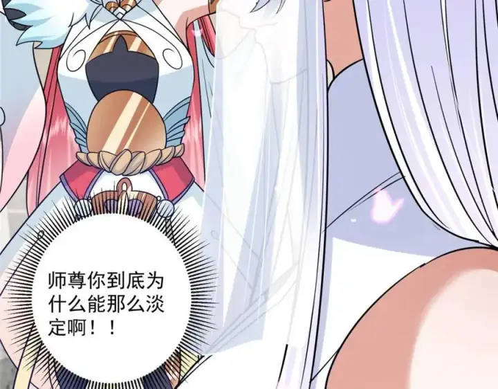 《掌门低调点》297 你是不是走火入魔了？图32