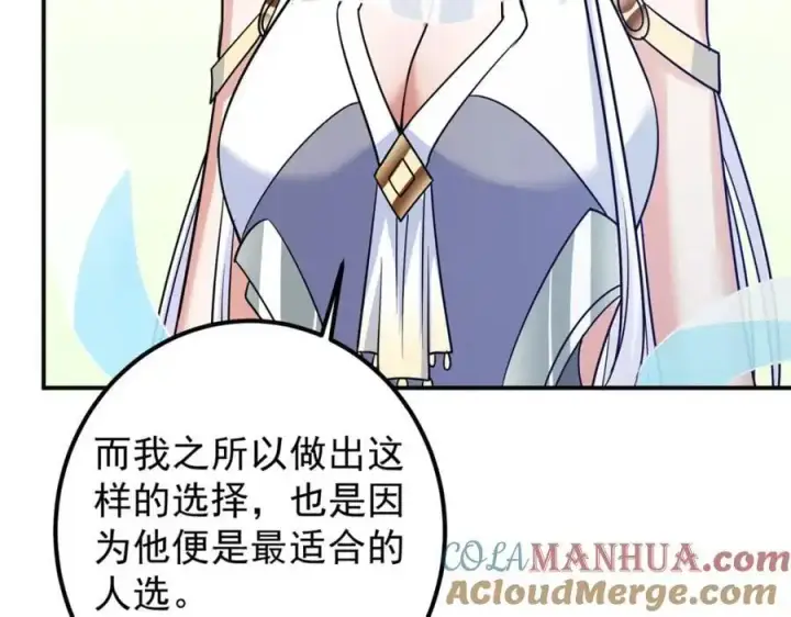 《掌门低调点》297 你是不是走火入魔了？图37