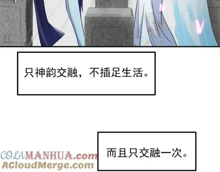《掌门低调点》297 你是不是走火入魔了？图41