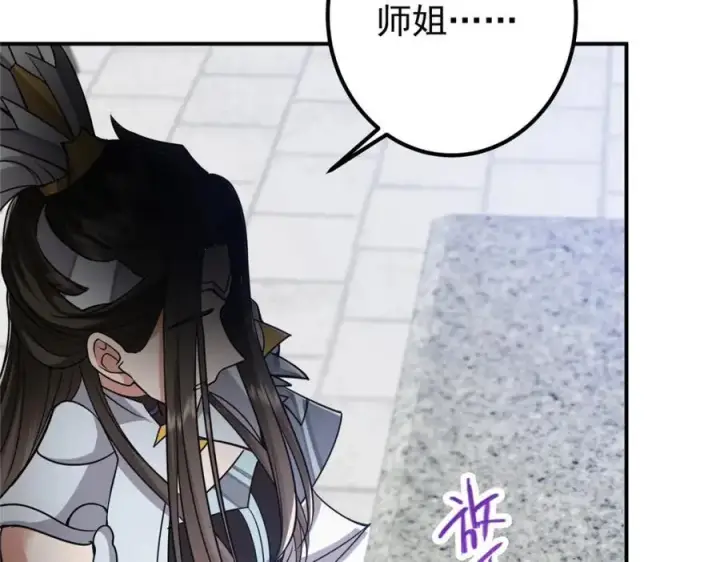 《掌门低调点》297 你是不是走火入魔了？图46