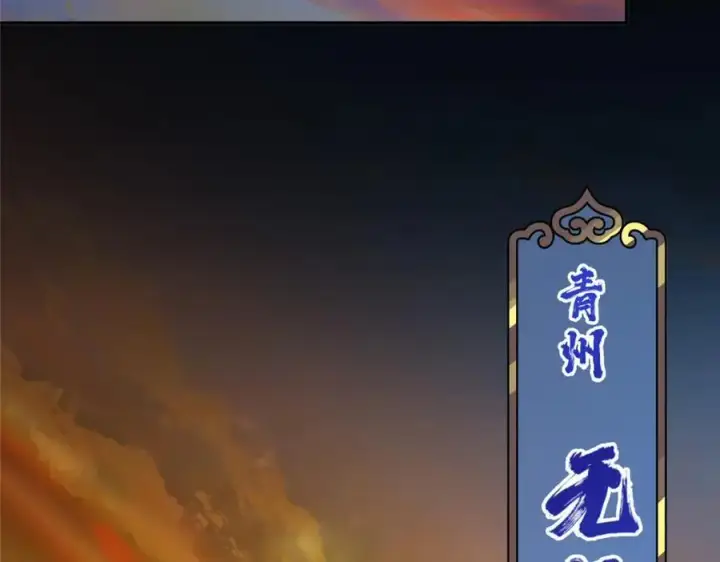《掌门低调点》297 你是不是走火入魔了？图52