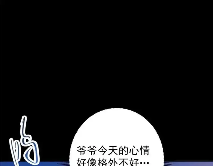 《掌门低调点》297 你是不是走火入魔了？图58