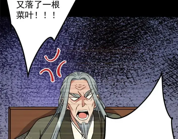 《掌门低调点》297 你是不是走火入魔了？图62