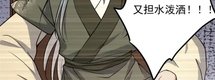 《掌门低调点》297 你是不是走火入魔了？图63