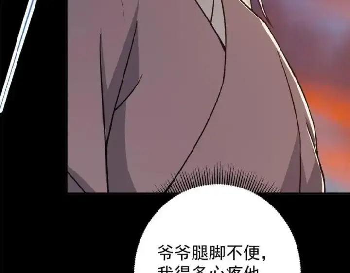 《掌门低调点》297 你是不是走火入魔了？图68