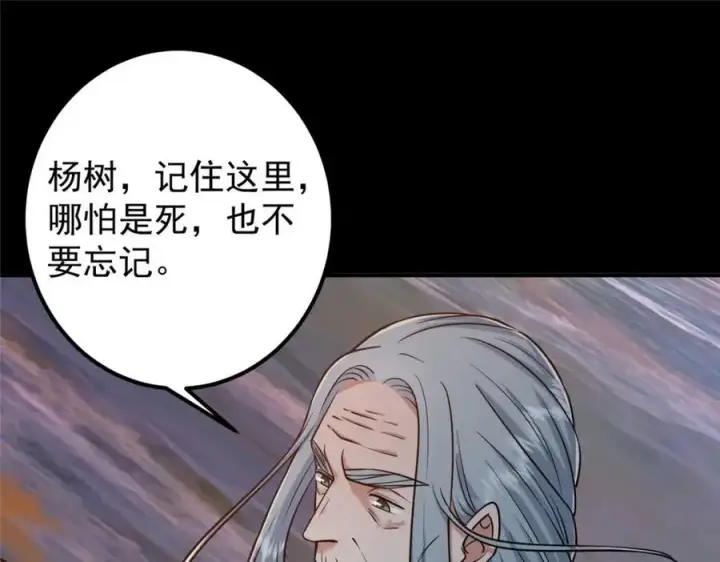 《掌门低调点》297 你是不是走火入魔了？图70