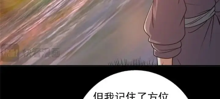 《掌门低调点》297 你是不是走火入魔了？图78