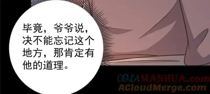 《掌门低调点》297 你是不是走火入魔了？图81