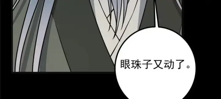 《掌门低调点》297 你是不是走火入魔了？图84