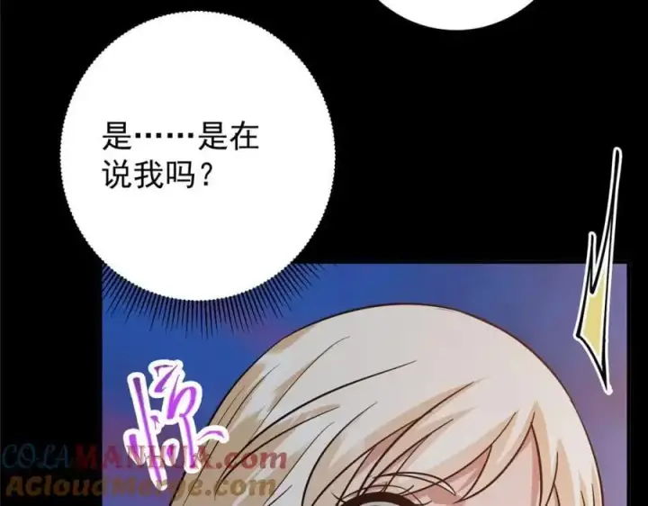 《掌门低调点》297 你是不是走火入魔了？图85